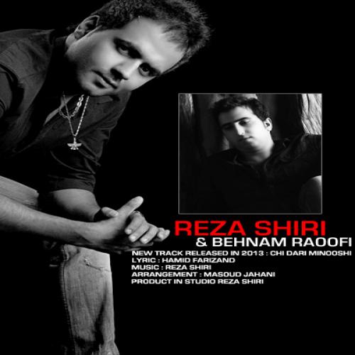 رضا شیری و بهنام رئوفی - چی داری مینوشی